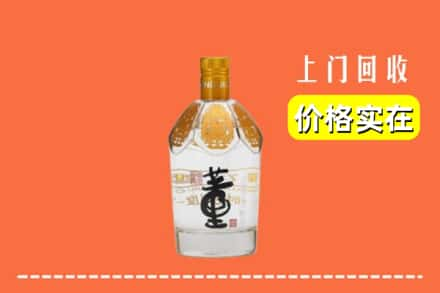 上海市徐汇回收董酒