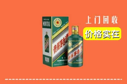 上海市徐汇求购高价回收纪念茅台酒